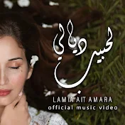 Lamia Ait Amara Officiel