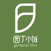 Gardener's Fun园丁小饭