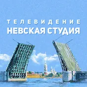 Невская Студия