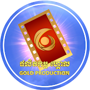 Gold Production Official