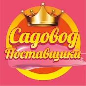 САДОВОД РЫНОК НА СТИЛЕ