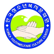 한국청소년복지문화원 안성지부