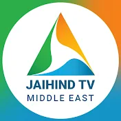 Jaihind TV Middle East