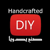 Handcrafted DIY صنع يدويا