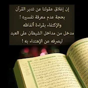 Quran Memorization