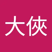 柯大俠