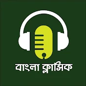 Bengali Music Classic