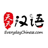 Everyday Chinese