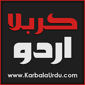 Karbala Urdu