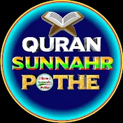 Quran Sunnahr Pothe