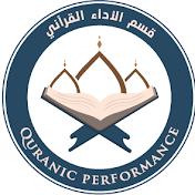 Quranic Performance