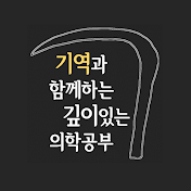 기역