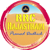 RRC Rajasthani Pramod Dadhich