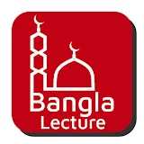 Bangla Lecture