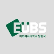 이화여자대학교방송국 EUBS