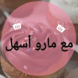 مع مارو اسهل