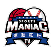 運動狂粉 SportsManiacTV