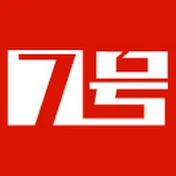 光影7号