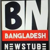 Bangladesh NewsTube