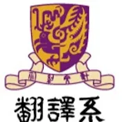 CUHK Translation