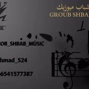 شباب ميوزيك Shabab_Music