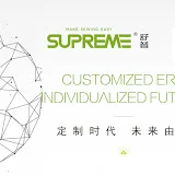 SUPREME INTELLIGENT TECHNOLOGY CO.