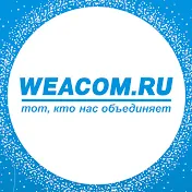 WEACOM RU