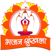 Bhajan Shrinkhla