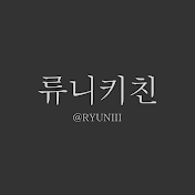 류니키친 Ryuniii Kitchen