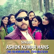 Singer Ashok Kumar Hans