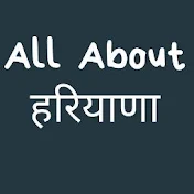 ALL ABOUT हरयाणा