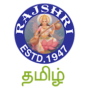 Rajshri Tamil