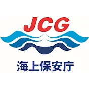 海上保安庁