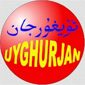 Uyghur Jan ئۇيغۇرجان