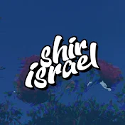 Shir Israel