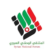 الملتقى الوطني السوري