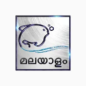 Lehren Malayalam