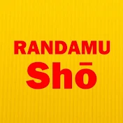 Randamu Shō