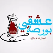 Bursa Kwt