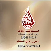 شيلات لمسة زفاف