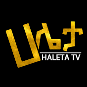 Haleta Tv ሀሌታ ቲቪ