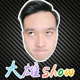 大雄show