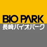 長崎バイオパーク公式