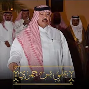 علي بن حمري Ali Bin Hamri l