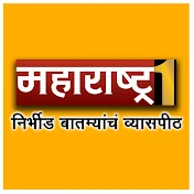 Maharashtra1 Tv