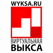 Виртуальная Выкса WYKSA.RU Всё о родном городе