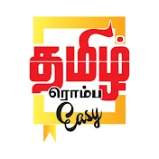 Tamil Romba Easy