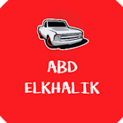 عبد الخالق - ABD ELKHALIK