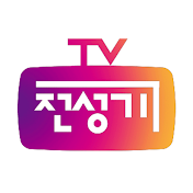 전성기TV