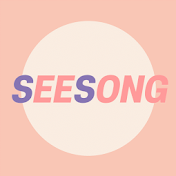 시송 SEESONG